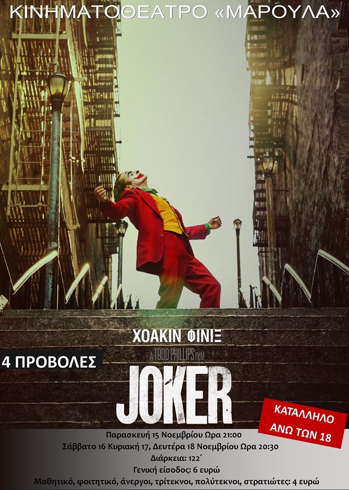 joker maroula lim