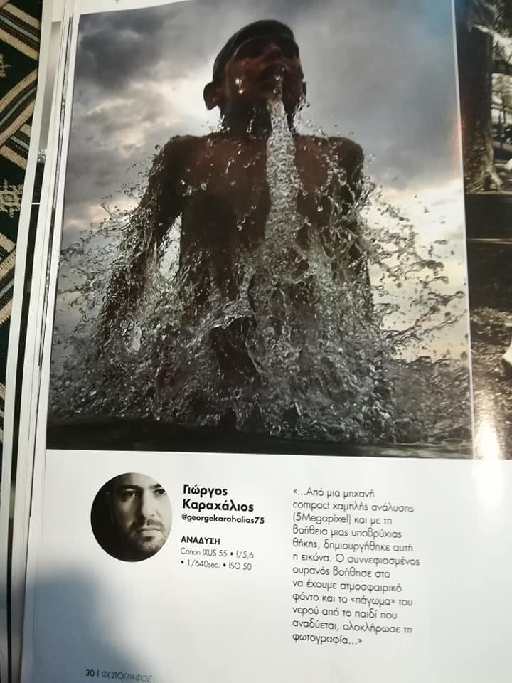 karahalios photo