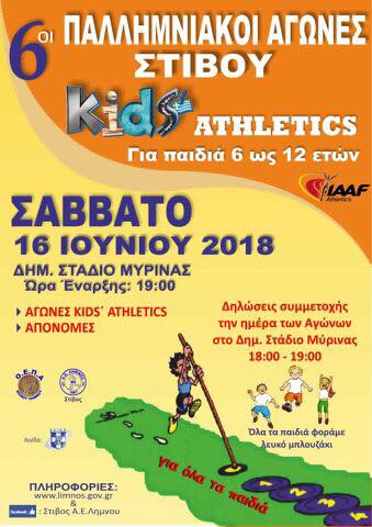 kids athletics 18