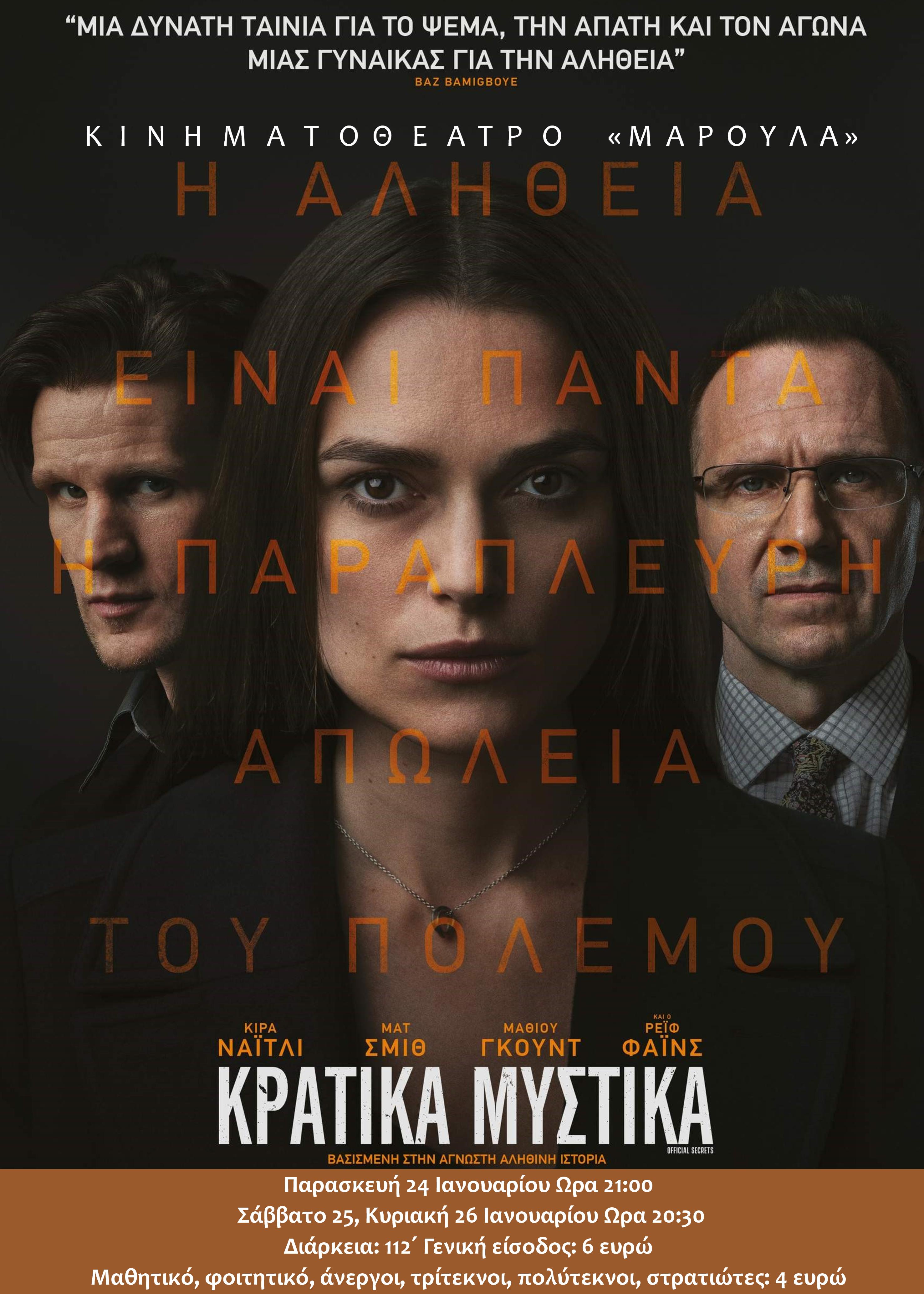 kratika mystika poster