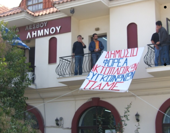 laiki syspeirwsi kke pame eparxeio limnos