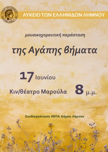 lte agapi