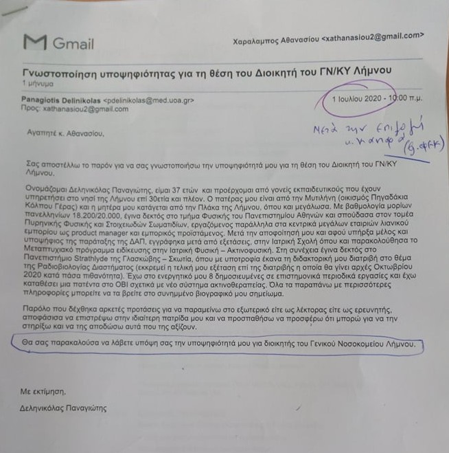 mail delinikola