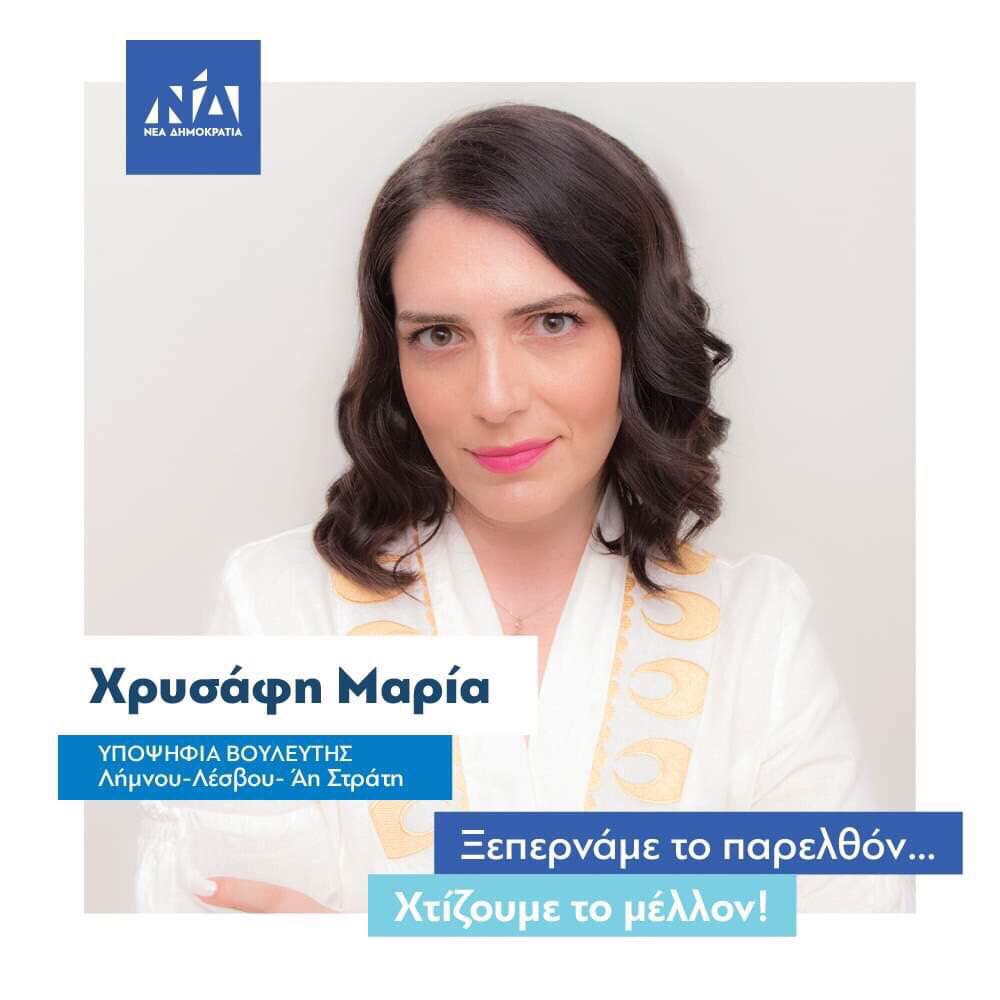 maria xrysafi limnos