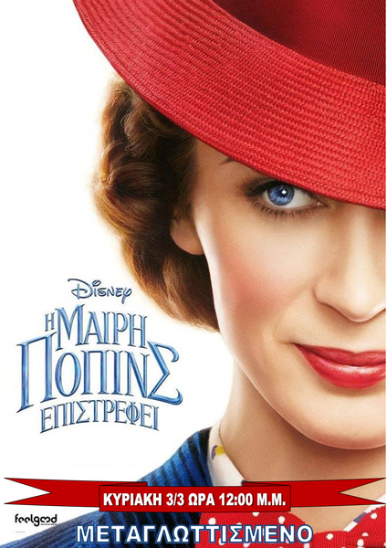 mary poppins metag lim