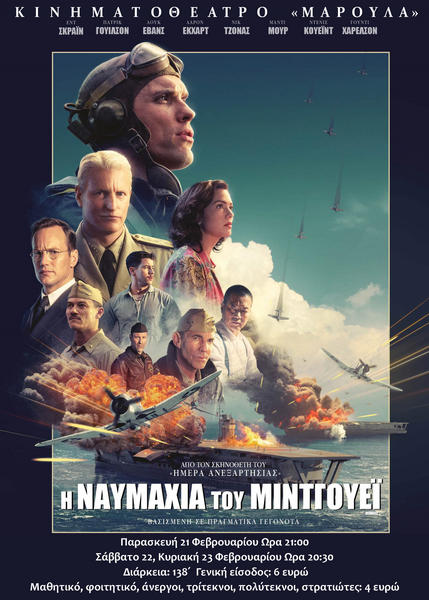 midway poster