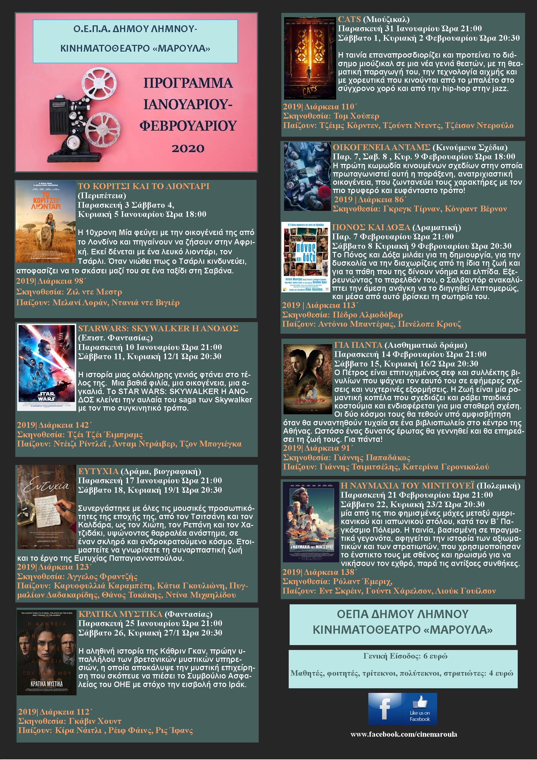 movies maroula jan feb20