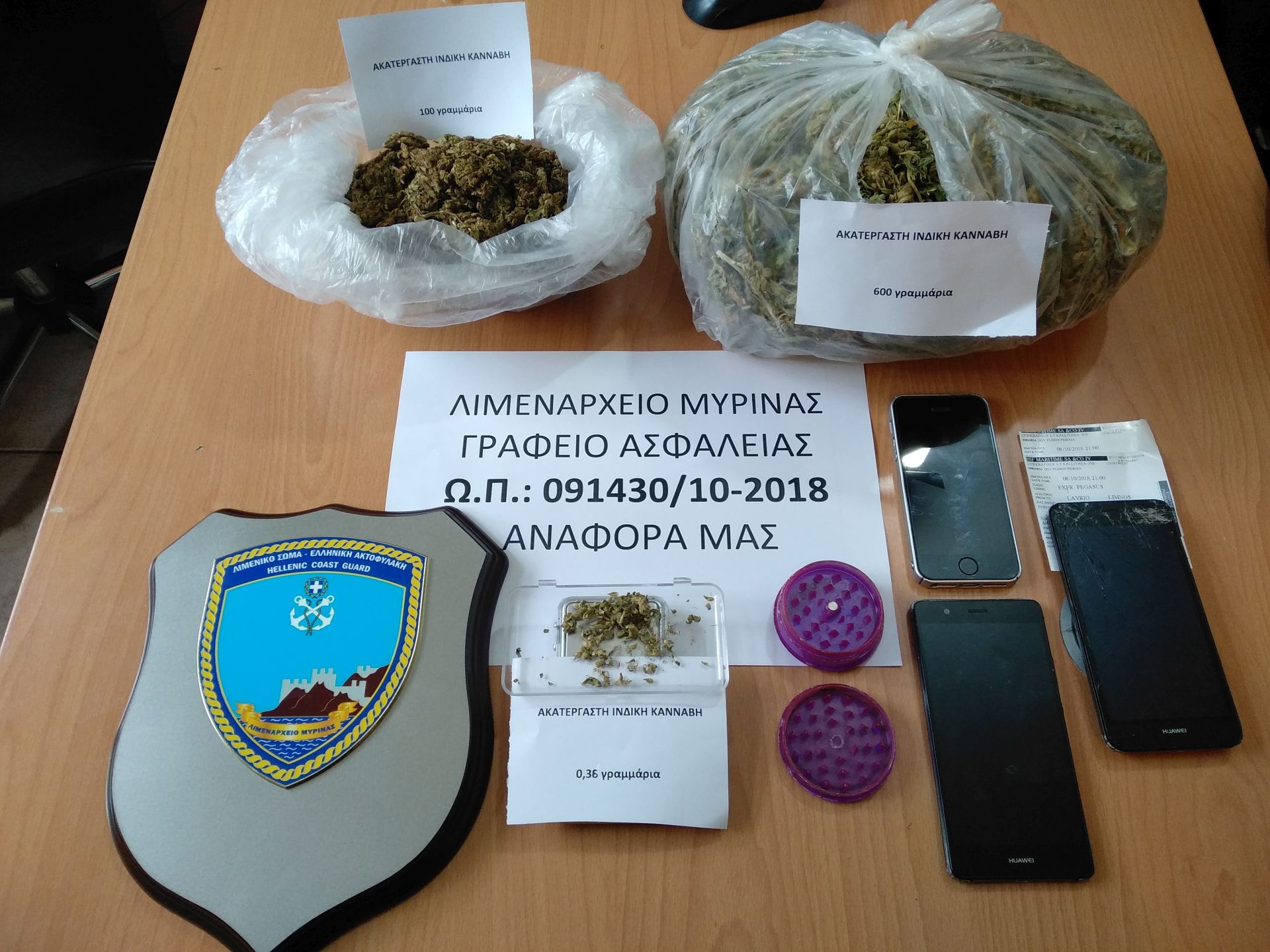 myrina limnos narkwtika