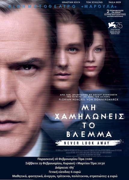 never look away