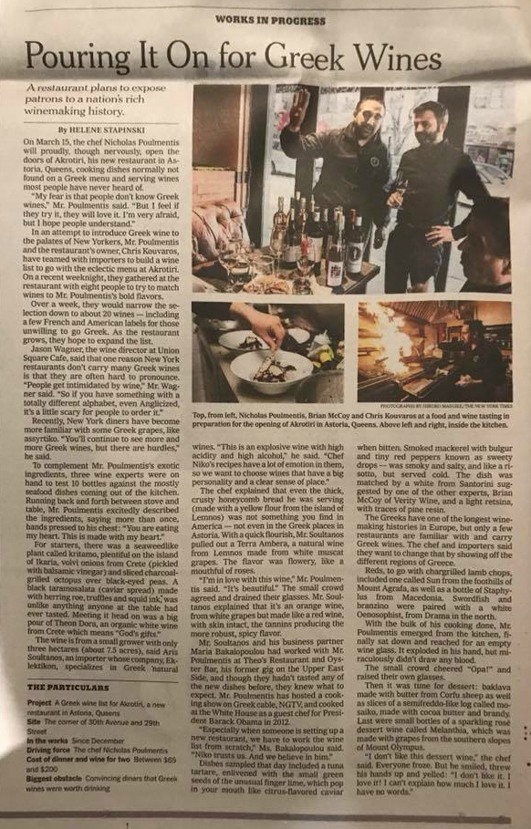 new york times poulmentis limnos wine limnos