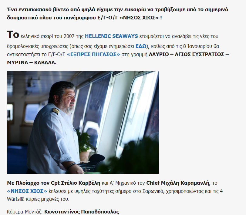 nisosxios
