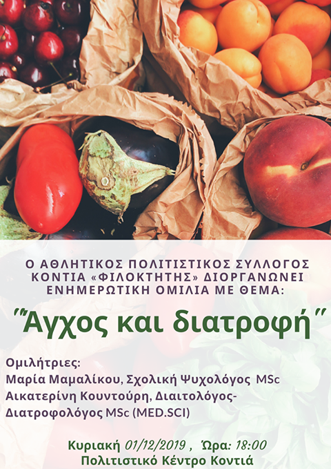 omilia kon