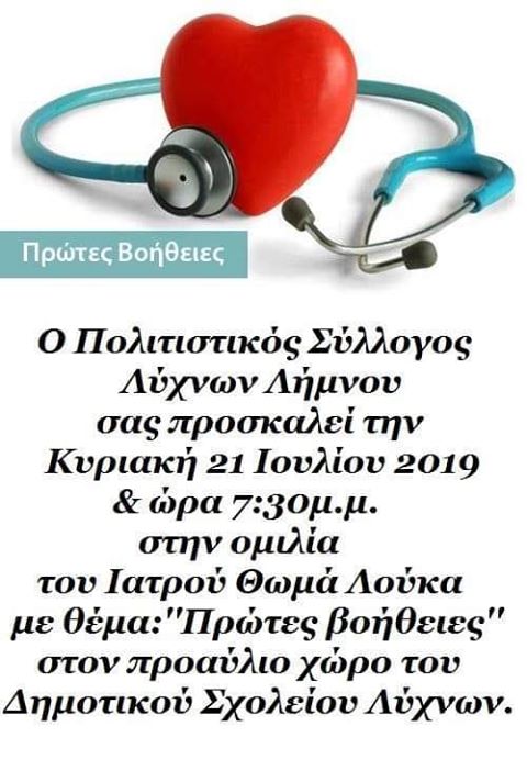 omilia lyxna
