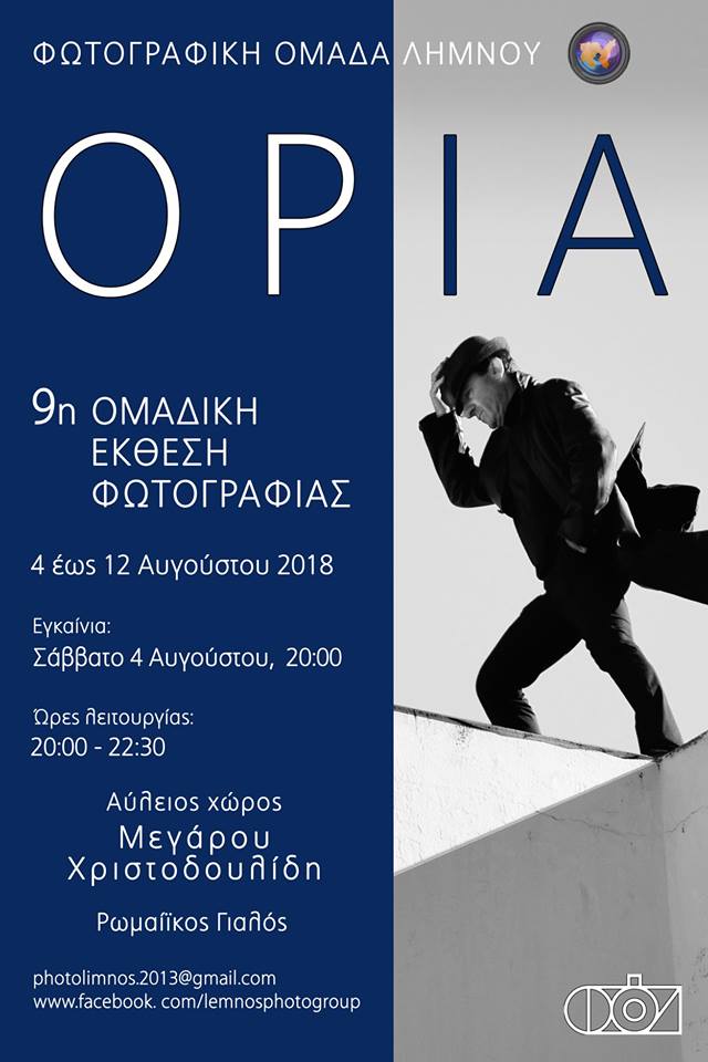 oria kalokairi18