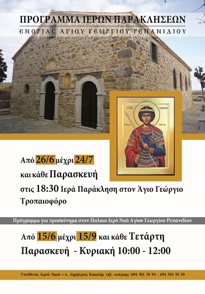 parakl ag georg