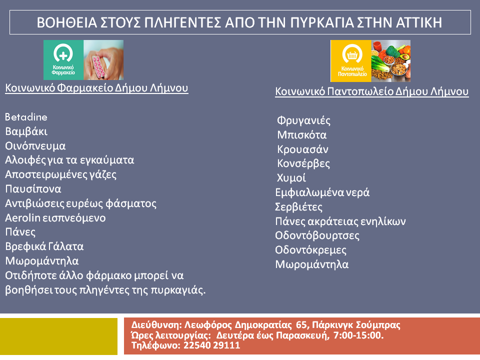 pinak pyrkagia