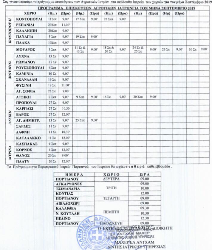 prog iatr sept19