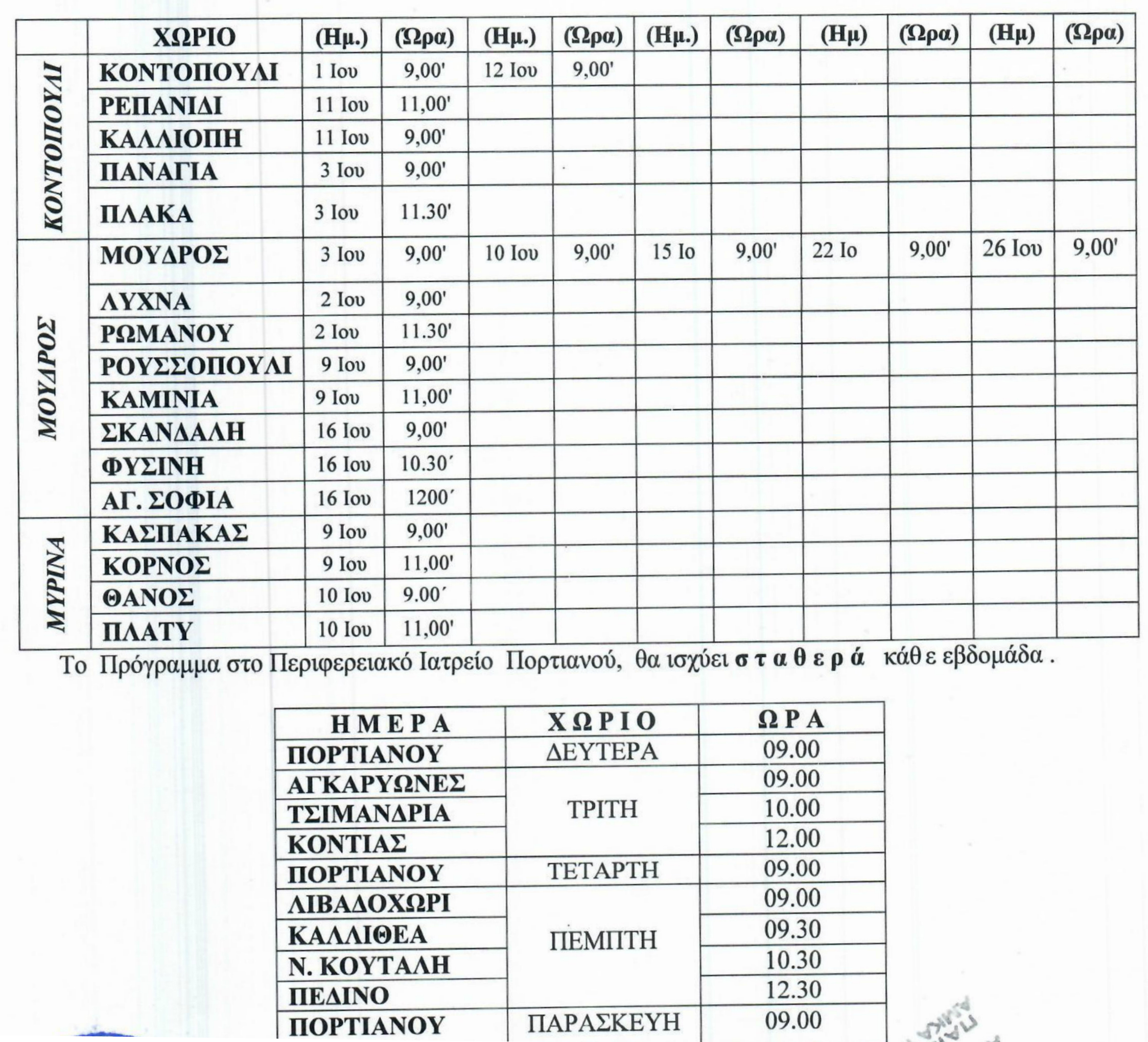 prog iatr june20