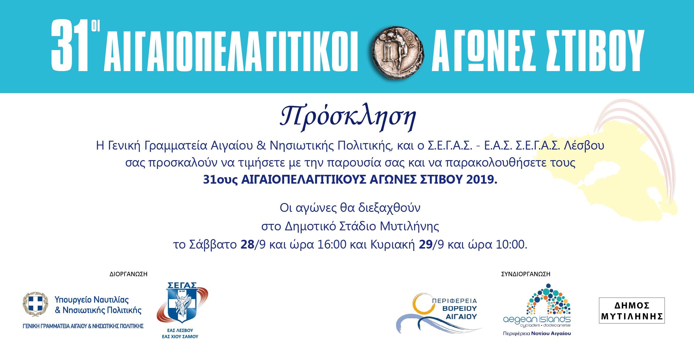 proskl aigaiop 19