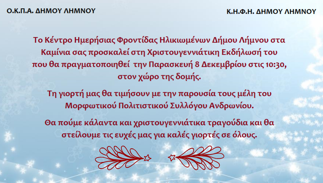 proskl xmas kifi