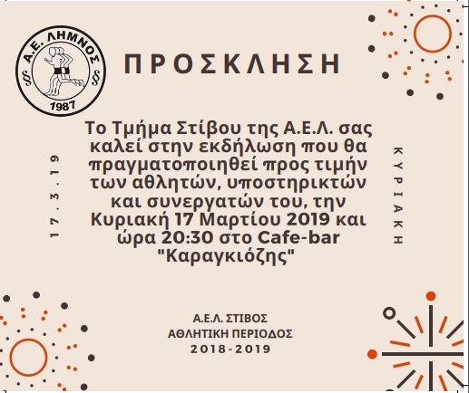 prosklisi ael