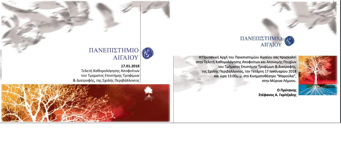 prosklisi orkian