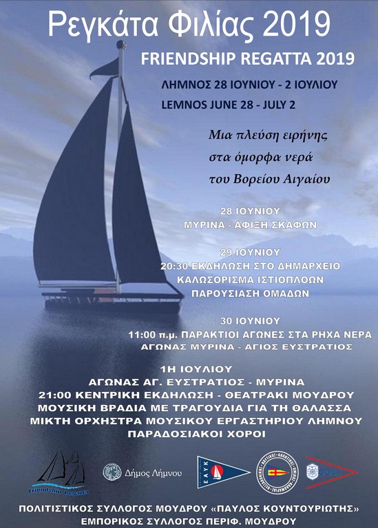regatta filias limnos