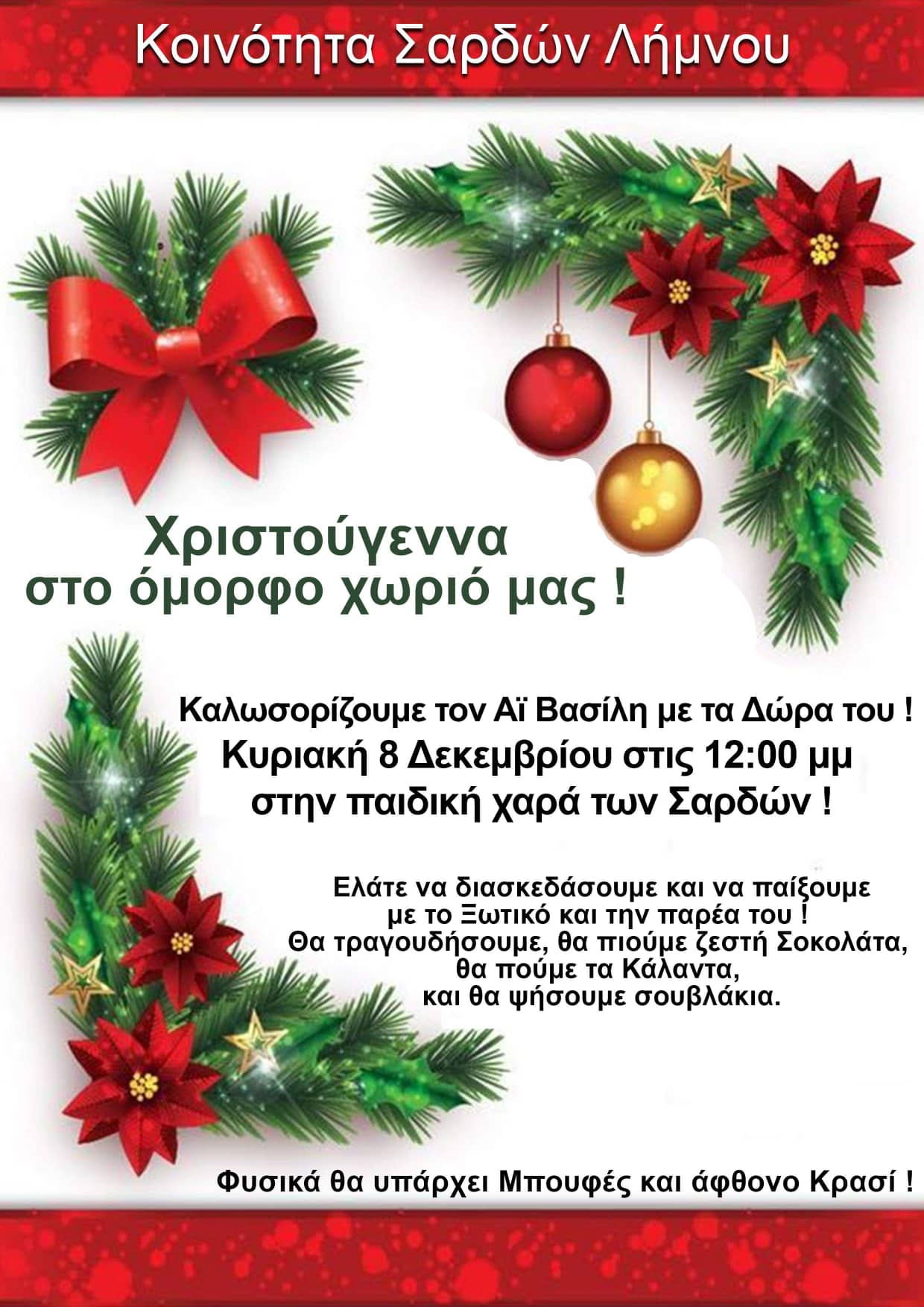 sardes christmas poster