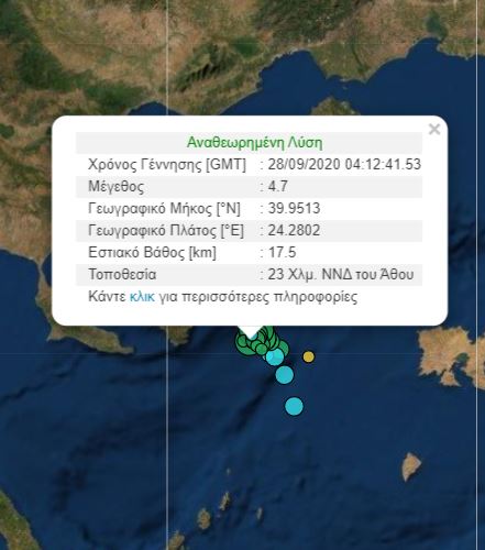 seismos seismiki donisi