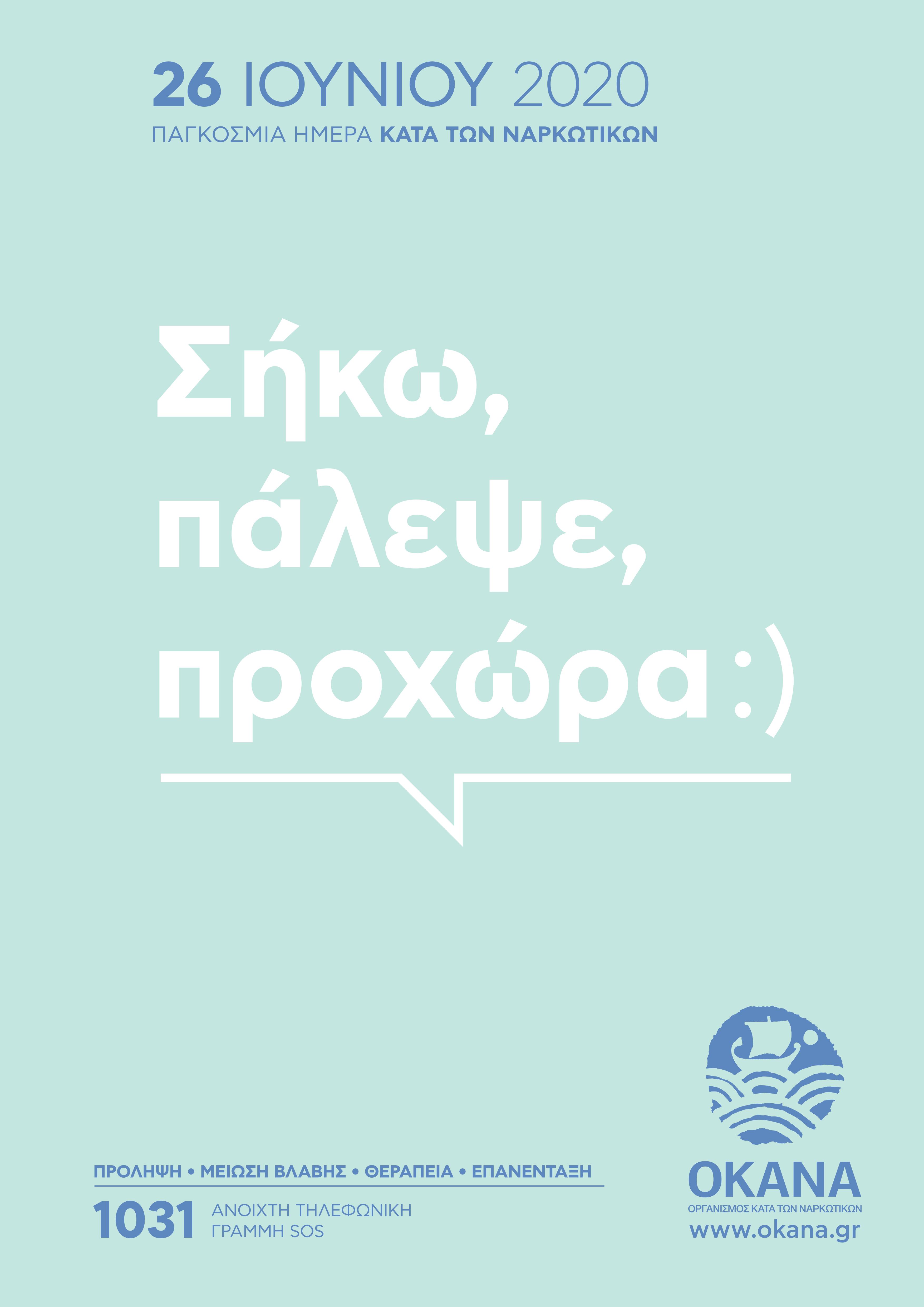 siko palepse
