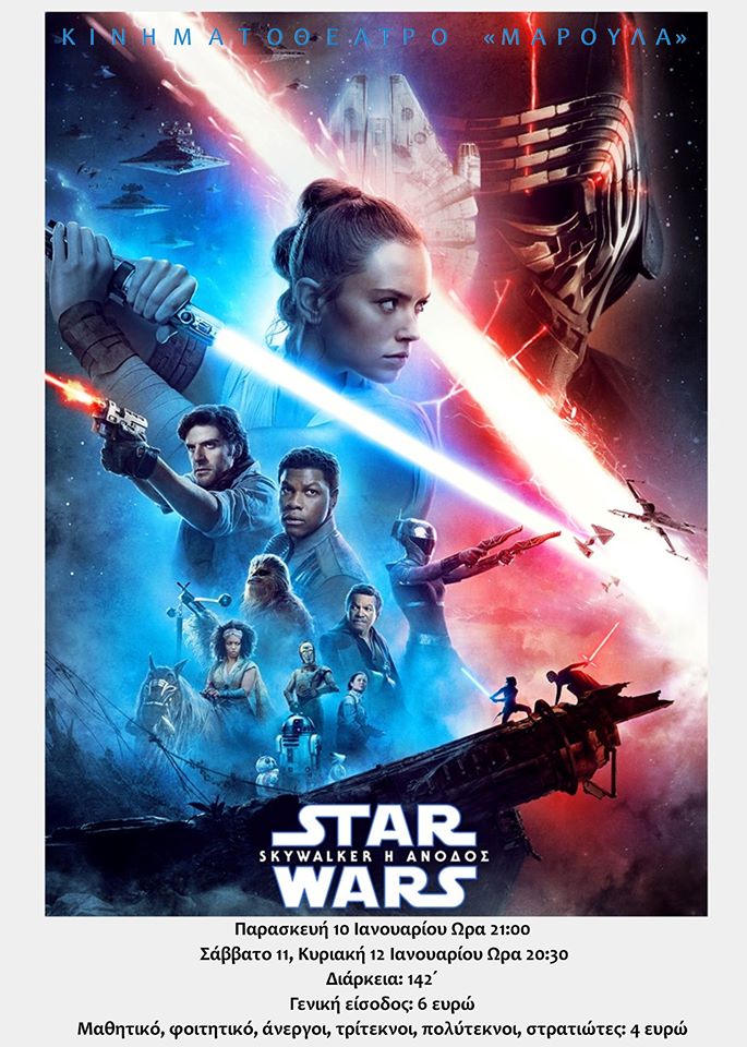 star wars movie