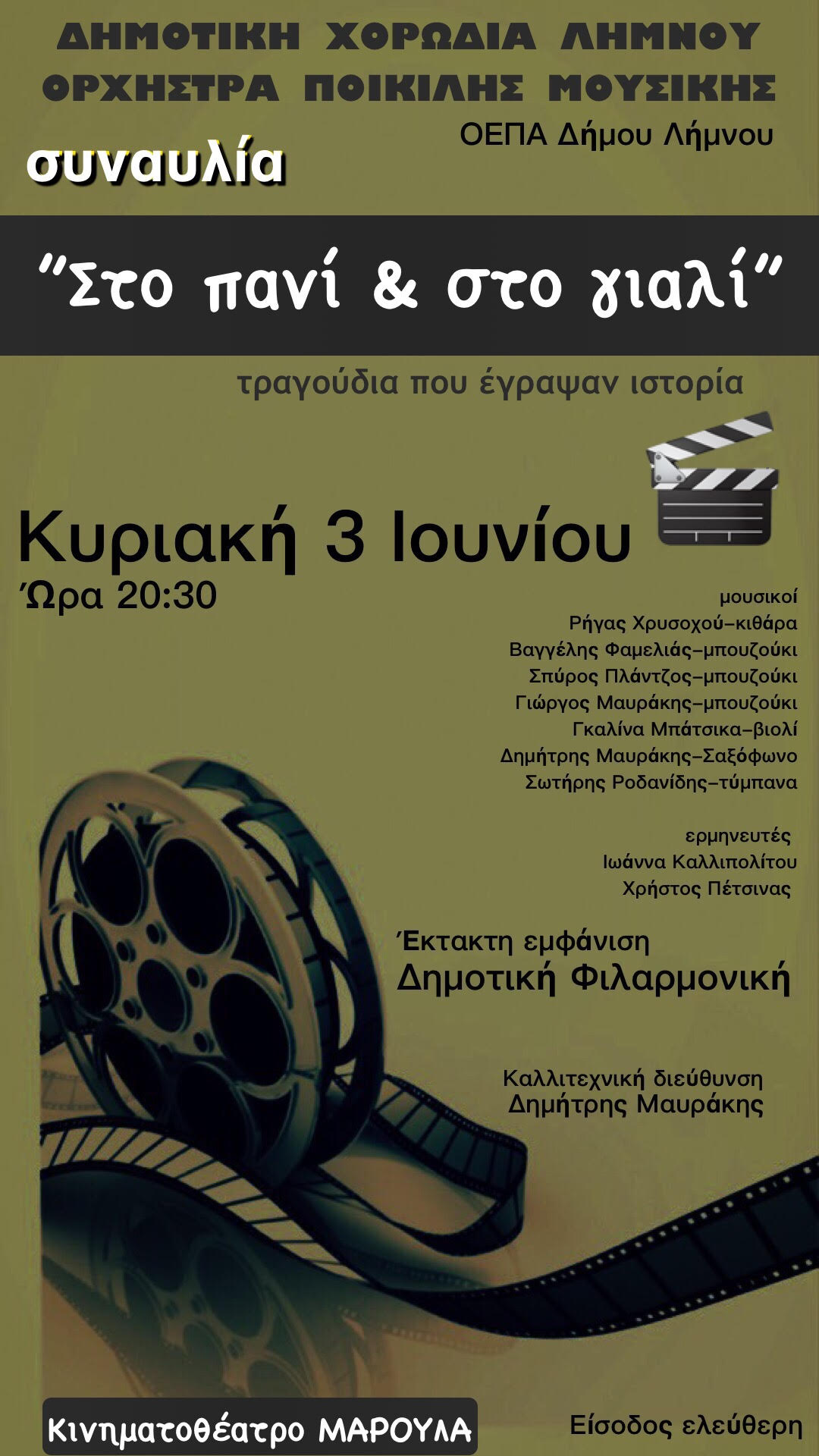 sto gyali kai sto pani