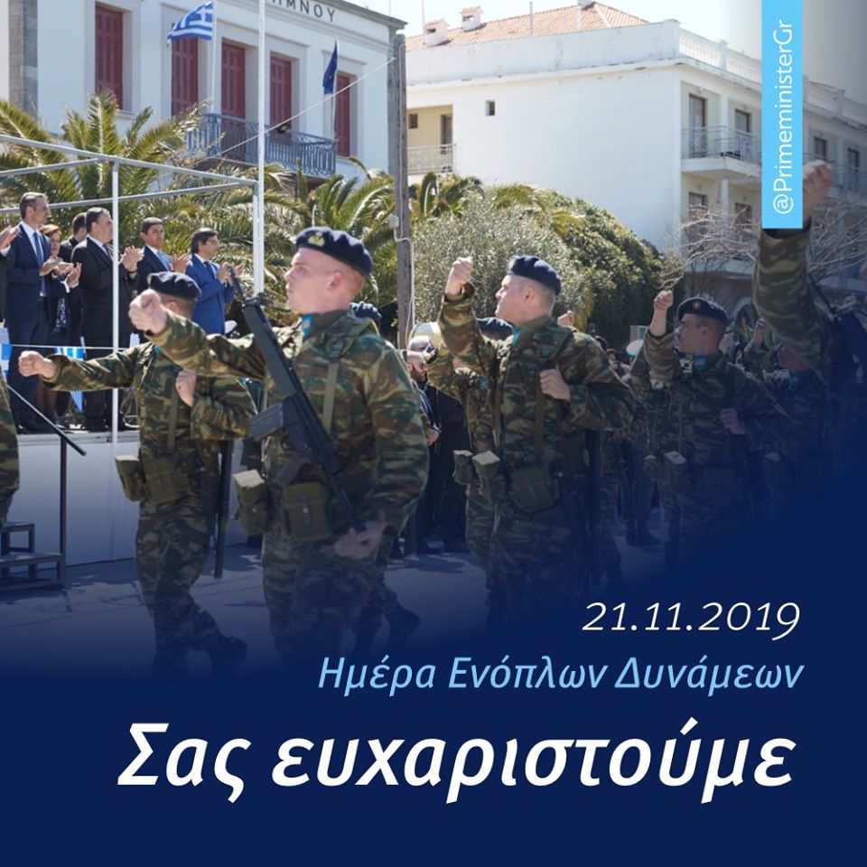 stratiwtiki parelasi mitsotakis limnos