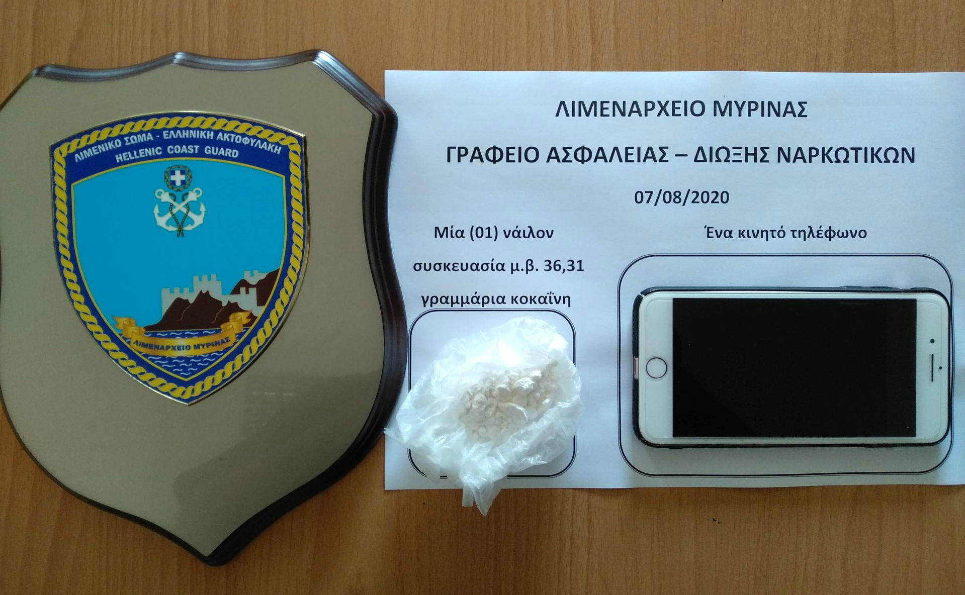 syllipsi narkotika myrina