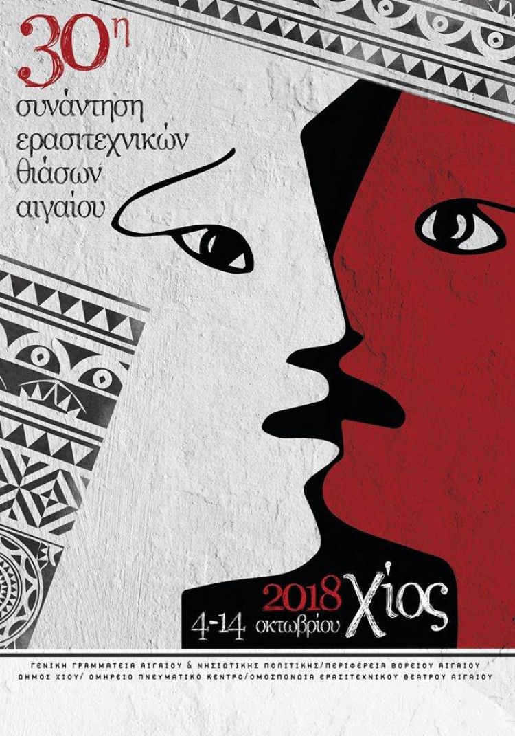 synantisi thiaswn 18