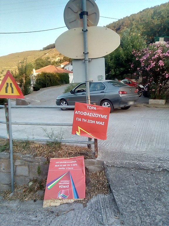 syriza kaspakas limnos 