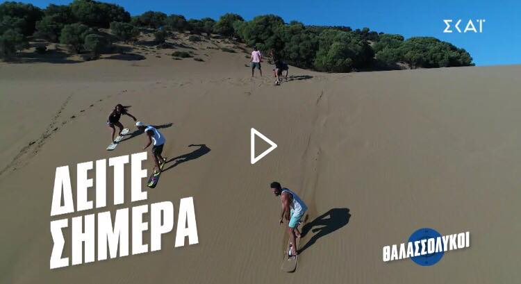 thalassolykoi limnoss