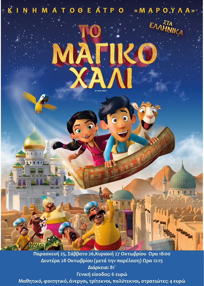 to magiko xali movie lim