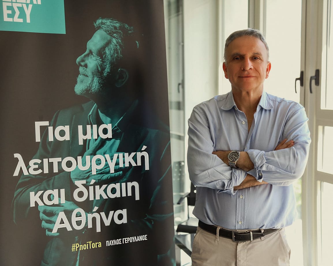 xalkiwtis athina eisai esy geroulanos