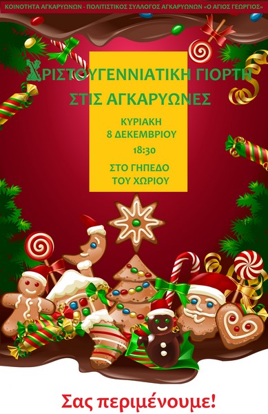 xmas aggarywnes