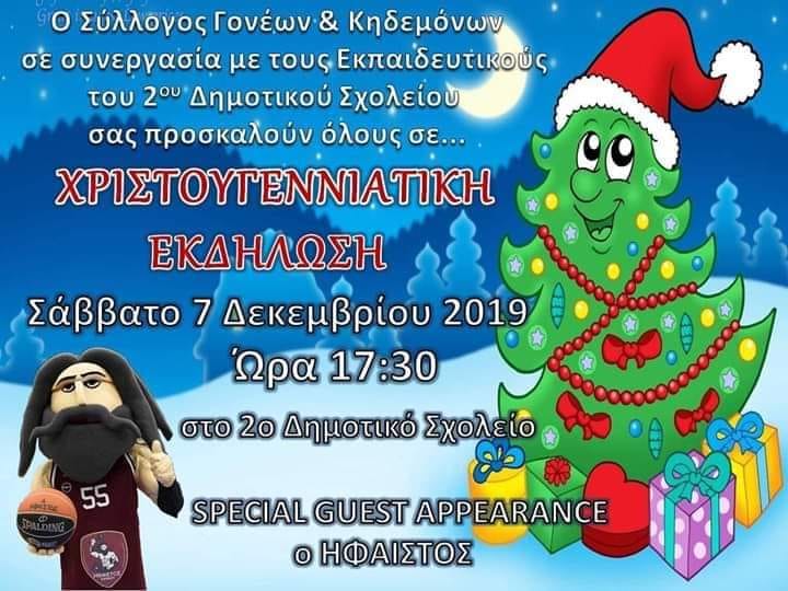 xrist 2odim