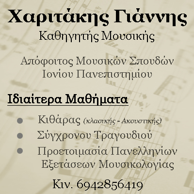 Charitakis banner 2