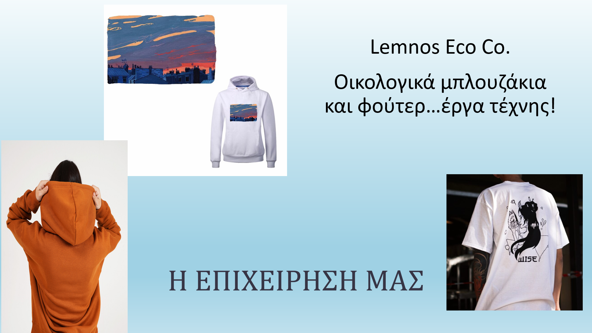 eikoniki epixeirisi gel moudrou limnos1