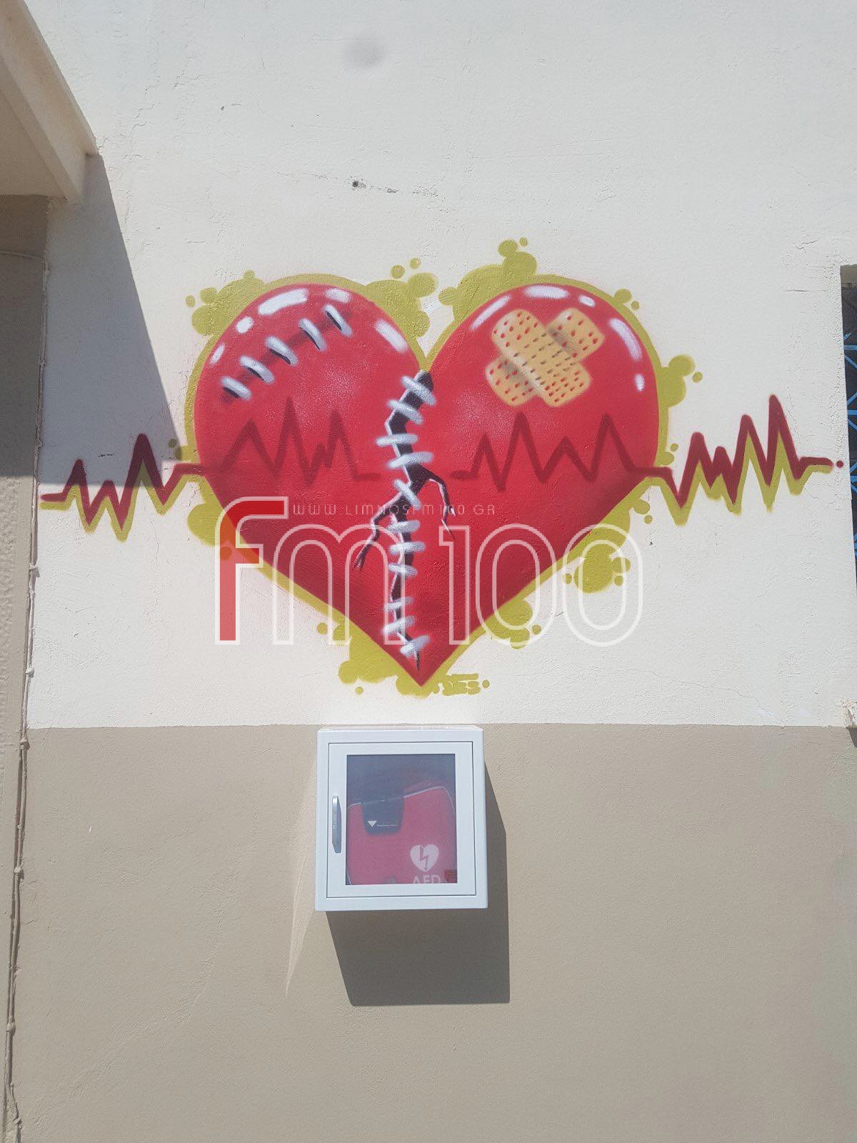 graffiti apinidotis limenarxeio myrinas