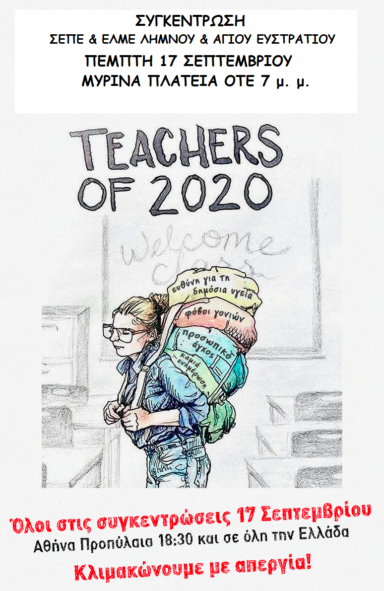 teachers2020 elme limnou