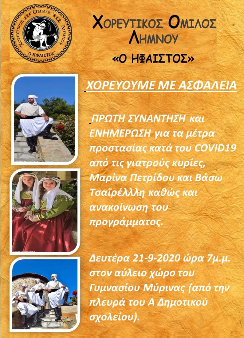 xol ifaistos enarksi