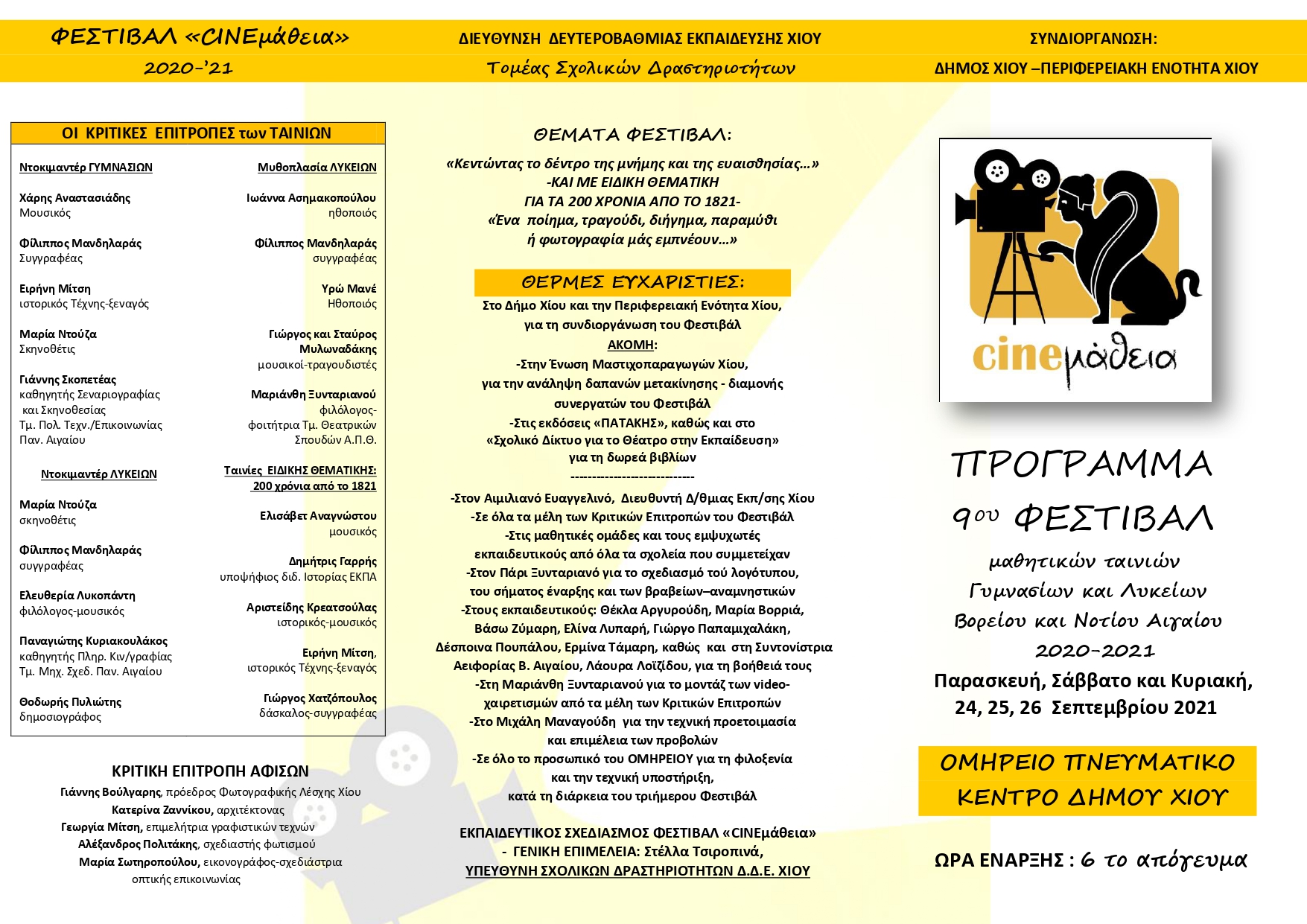 CINEmatheia 2021