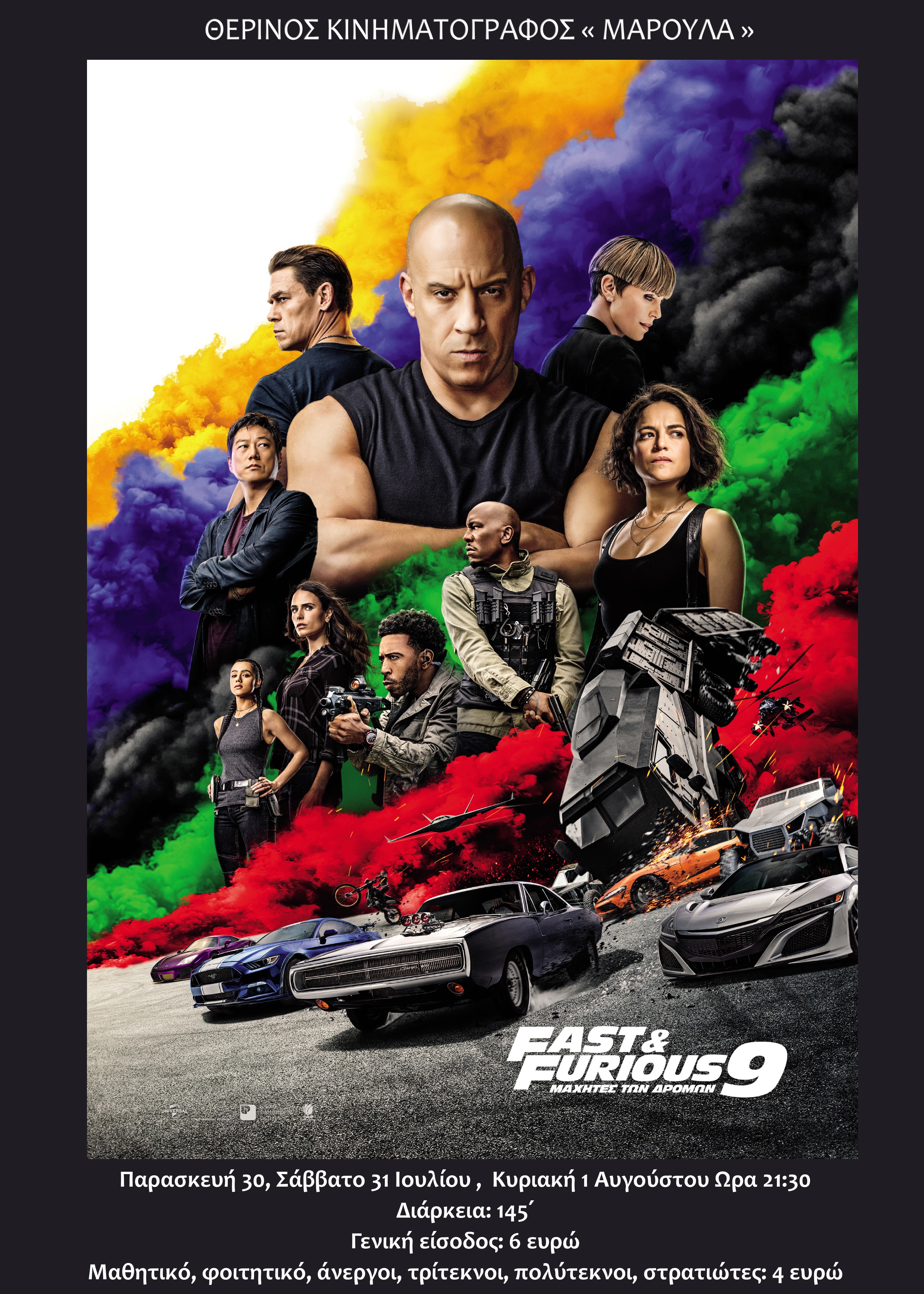 FAST AND FURIOUS