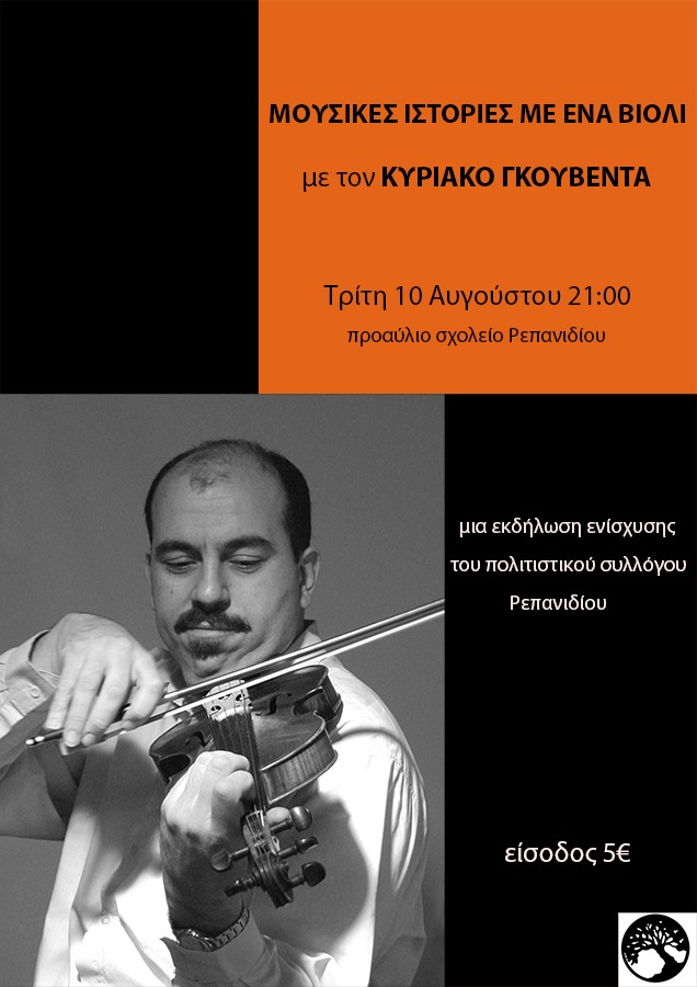 Kyriakos Gouventas Repanidi Limnos
