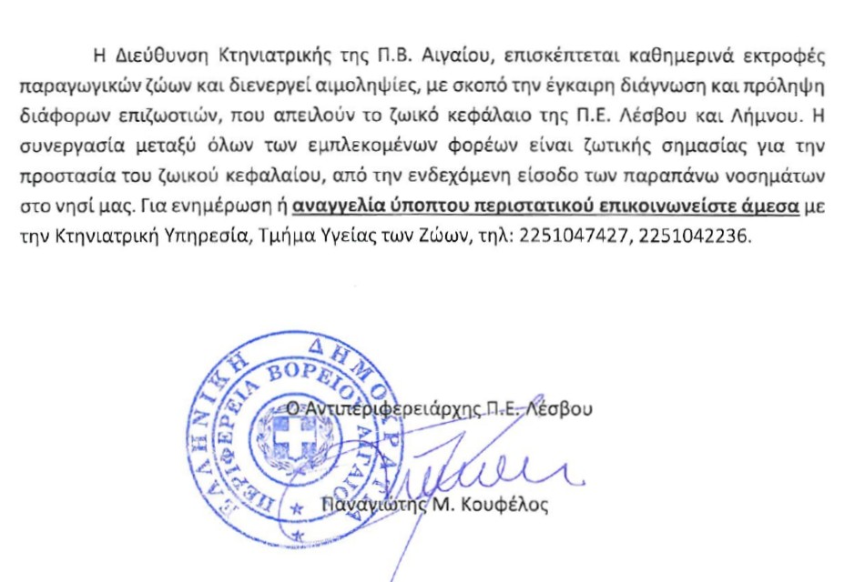 afthodis pyretos 3